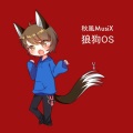 秋风MusiX - 狼狗OS