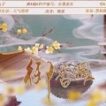 九渊 - 御香风