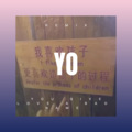 燕鸿畴 - 小雨滴 (DJ版)