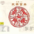 龚一 - 泛沧浪