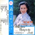 朱逢博、游国屏 - 年轻的朋友来相会