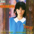 林慧萍 - 风儿悄悄告诉我