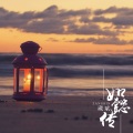 藏斌 - 时光之城