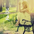MC战天词 - 灵魂摆渡人