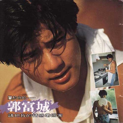 郭富城 - 爱情到底有多危险