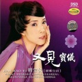 韩宝仪 - 一去不回头