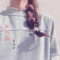梦洛伊 - 最初的记忆 (DJ版)