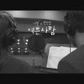 Lee Hyun (이현)、朴宝蓝 - 예쁜사람