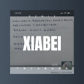 解晓枫 - 有我陪着你
