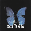 菠菜弟 - All Stand Together (Remix)