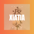庚立果 - 夏天的风