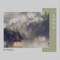 DJ YiXiu、DJ - 可爱又俏皮的faded