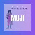 菠菜弟 - Clearing (Remix)