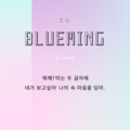 JA_徐小斗_ - Blueming
