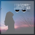 贵州雨神GZYS - 孟婆借我一碗汤