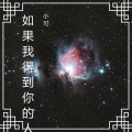 小可 - 娜娜摇这个版本超美