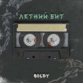 Goldy - Butterfly
