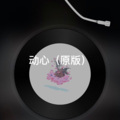 奈尔 - 大哥别杀我