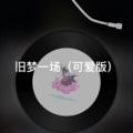 子安 - 绿色
