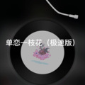 单复 - 后继者 (极速版)