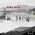 中国v光 - 中国书画春晚版《家风代代传》田永玲