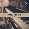 昼夜 - 追梦人