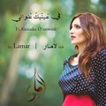 Lamar、Mahran Moreb - Fi A’ainaika O`unwani