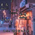 祁南兮 - 走在十一月的冬