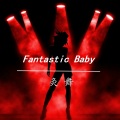 灸舞 - Fantastic Baby
