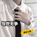 倾音七鹤 - 与世无争