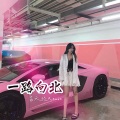 苏天伦 - 口水劲爆旋律