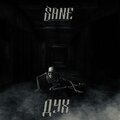 Sane - Дух