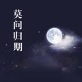小初、虞姬 - Koop Island Blues (DJ版)