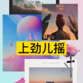 小淼、虞姬 - 少年