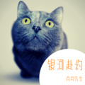 克克先生 - 金榜题名