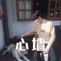 街溜子 - 好好的说声再见