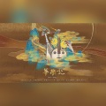 蝴蝶じ - 华乐记