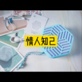 晶雷、虞姬 - 葡萄成熟时 (Remix)