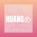 祁泰 - 我们