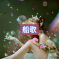 月一、7妹 - 白兰鸽巡游记 (繁星版)