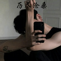 街溜子 - Closer