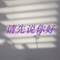 Along、关羽 - 老公天下第一 (Remix)