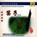 张维良 - Spring Comes to Lake Tai