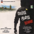 ranjith、priya - Kasae