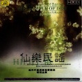 屈忠如、戴亚 - A Night at Grassland