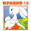 蔡荣吉、李淑云、吴尔笠 - 世界名曲：给爱丽丝