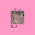 Vndrxx、Francisco Reyes - Why Am I Lonely?