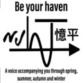 憶平 - 请记得我带给你的快乐。