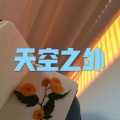 撒旦、7妹 - 我的姑娘