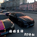 DJ许松 - 五虎上将阴兵五兄弟